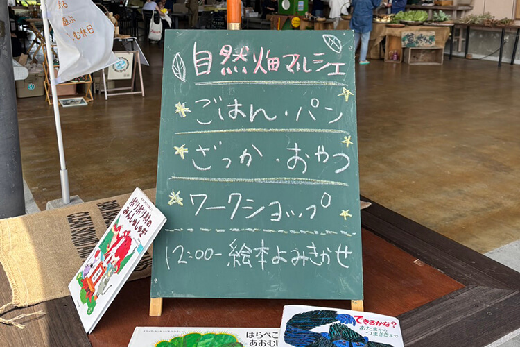 過去開催のマルシェ 250419フォト02